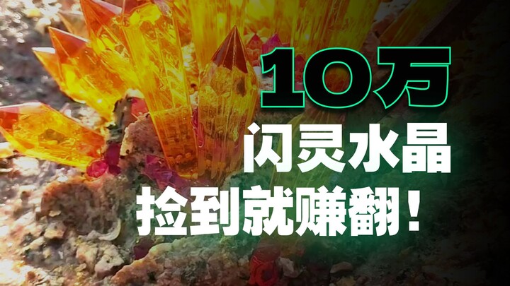 เก็บหินพวกนี้แล้ว ยังต้องไปทำงานอีกไหม?