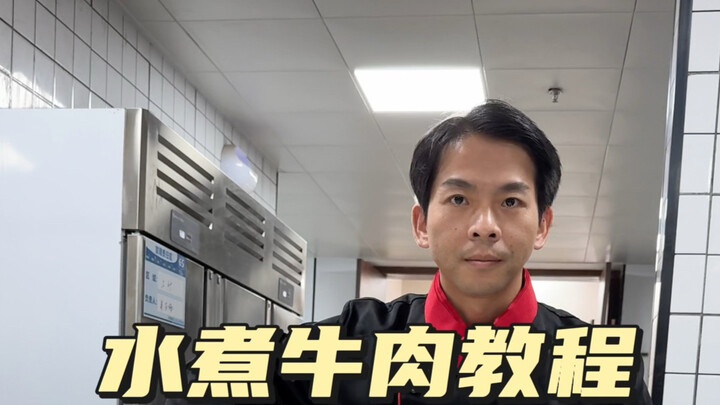 Hari ini saya datang ke Suzhou dan meminjam dapur teman untuk membuat hidangan daging sapi rebus ala