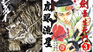 【牛叔】 一心复仇之念，残酷却也美艳，虎眼流诸位强者尽数被诛！