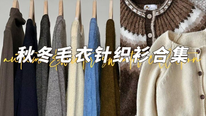 Tổng hợp áo len | Chia sẻ 12 mẫu áo len dệt kim ấm áp, thư thái; phong cách đơn giản dễ phối, có thể