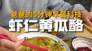 Sarapan anak SD tidak pernah monoton, dalam 5 menit aku asal buat tahu mentimun, lagi-lagi hari ini 