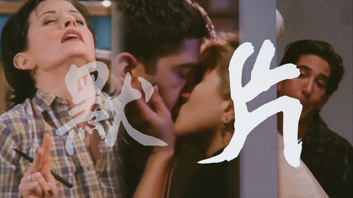 [Friends] is full of famous scenes, but it’s a silent movie!