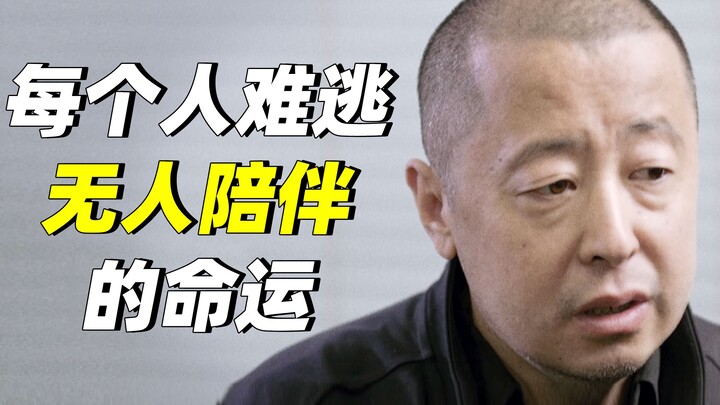 ผู้กำกับเจี่ยจางเคอกล่าวว่า: "ว่ายน้ำไปเรื่อยๆ จนกว่าน้ำทะเลจะเปลี่ยนเป็นสีฟ้า สิ่งที่ดำเนินอยู่ตลอด