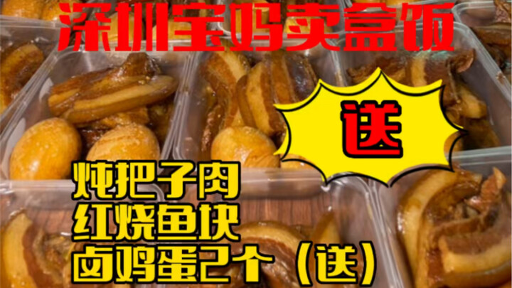 Mẹ bỉm Thâm Quyến làm cơm hộp, bán hết chỉ trong 8 phút; món thịt kho “bá đạo” cực kỳ được yêu thích