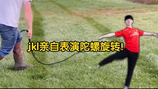 阿水jkl真人版陀螺旋转1分钟！究竟有多绝望才能跳出这样的舞步！tes真人版陀螺!