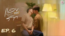 🇹🇭 My Secret Love (2022) - Episode 06 Eng Sub