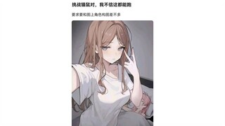 猫鼠队#42