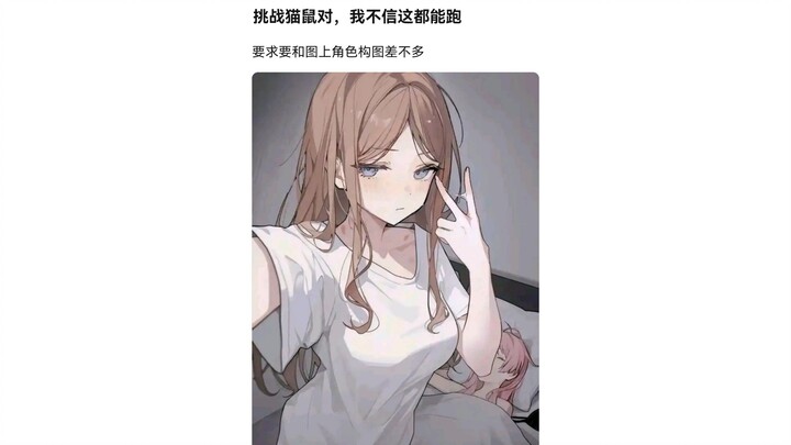 猫鼠队#42