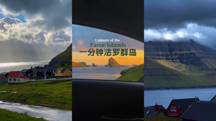 Luangkan satu menit untuk melihat Kepulauan Faroe 🇫🇴!