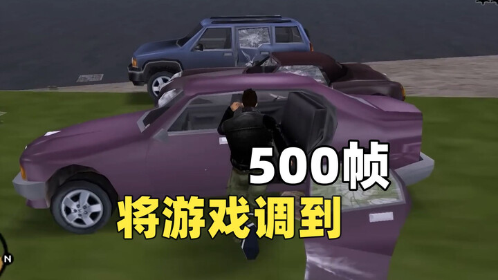 Setting the frame rate of the third generation to 500 FPS makes the characters even more powerful.