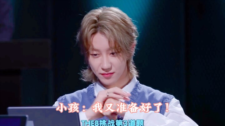 【all8】Tôi thực sự phải thừa nhận là các bạn quả thật đã chiều chuộng Xu Minghao rất tốt