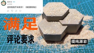 【明日方舟】做个提纯源岩，没想到你好这口