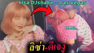 ลิซ่า ดีเจงู ในผับ ลาสเวกัส/คืนนี้มีออกงาน - Lisa djsnkae nightclub in Las vegas USA