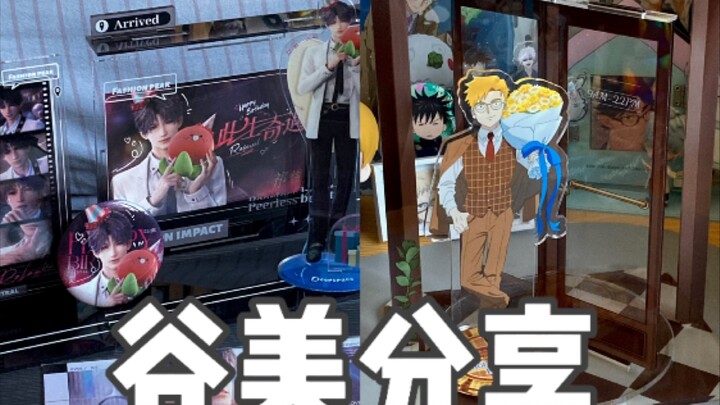 Super interesting revolving door acrylic Valley Beauty + Future Station Valley Beauty/They pair perf