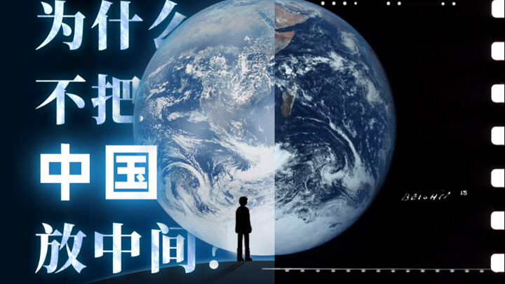 ما هي القصة وراء الكرة الأرضية التي يراها 1.4 مليار شخص يوميًا؟