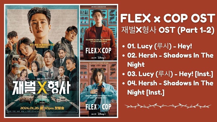 Flex X Cop OST (Part 1-2) | 재벌X형사 OST | Kdrama OST 2024