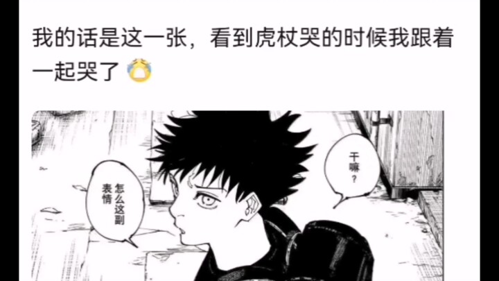 เพื่อนๆ ชาวบิลิบิลิครับ ตอนดู Jujutsu Kaisen ฉากไหนที่ทำให้คุณสะเทือนใจที่สุด?