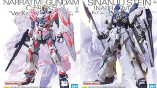 [新胶资讯] MG  NT高达  C装备  与 MG  新安州・原石 (NT Ver.) Ver.Ka  封绘公开