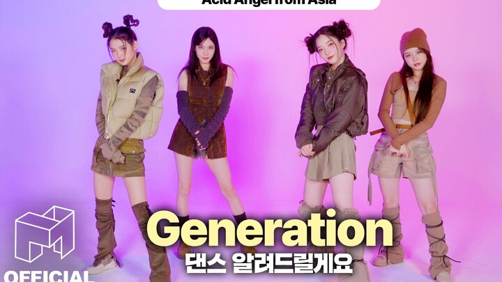 【tripleS】Giới thiệu với mọi người vũ đạo của Generation | Acid Angel from Asia.SSS