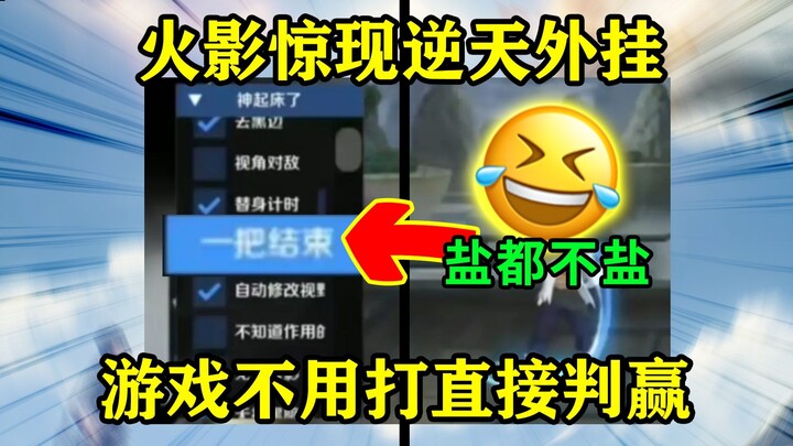 Naruto tái xuất với hack vô lý: “Cứ xử bạn thắng luôn đi” đã thành hiện thực?