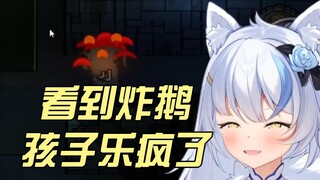 【艾尔莎】看到纯姐惨叫被炸 这是主播最真实的反应（猫笑一分钟）
