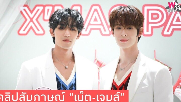 "เน็ต-เจมส์" ช่วงนี้แซนต้าใจดีให้พวกเราได้ทำงานและอยู่ด้วยกันทุกวัน