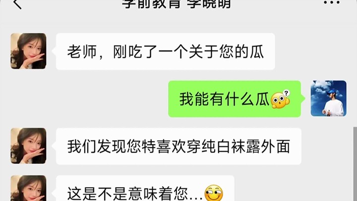Em chính là ánh trăng soi sáng anh