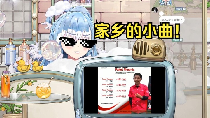 【B限】Kobo看印尼宽带电信广告：这不是家乡的小曲吗！