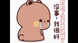 男朋友生气了怎么哄！
