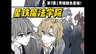 男妹妹只会让我心跳加速！！！！