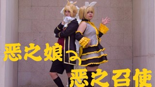 【Xiao Meng x Xiao Zhao】Daughter of Evil & Summoner of Evil Concert ver. Selamat Ulang Tahun ke-14 un
