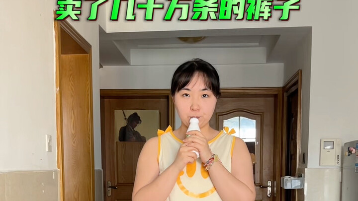 تقييم البنطلونات الرخيصة التي بيعت بمئات الآلاف من القطع