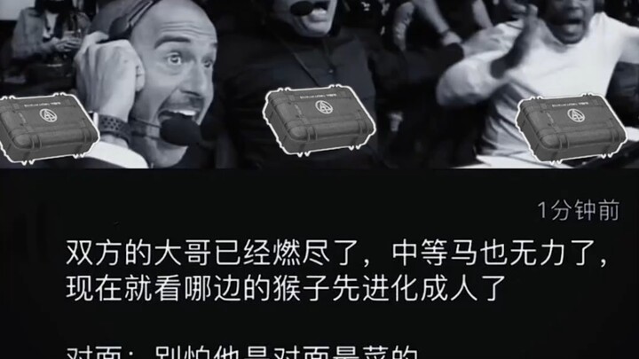 เมื่อทั้งสองทีมเหลือเพียงคนที่แย่ที่สุดเท่านั้น