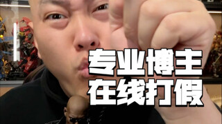 花180买玩具的男人能有什么坏心思呢？