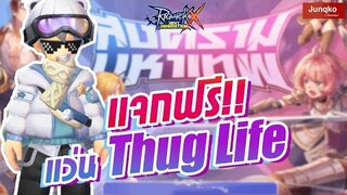 Ragnarok X - รับแว่น Thug life ฟรีๆ จากสงครามมหาเทพ!!