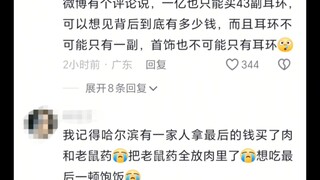 一个遇难者5000，耳朵上挂着400多条人命