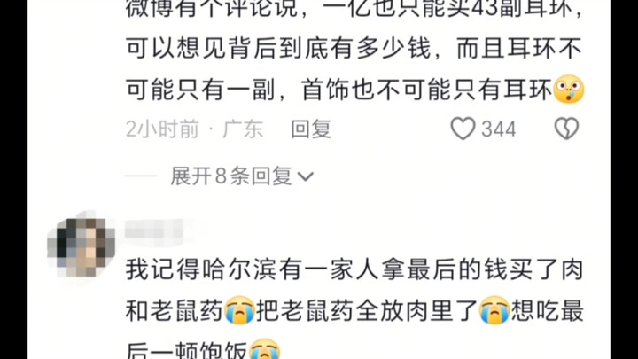 一个遇难者5000，耳朵上挂着400多条人命