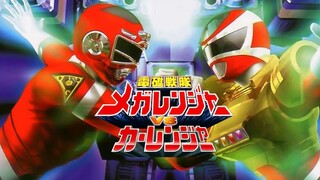 Denji Sentai Megaranger vs Carranger เด็นจิเซ็นไต เมกะเรนเจอร์ VS คาร์เรนเจอร์