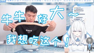 【白雪艾莉娅】我想吃这个！