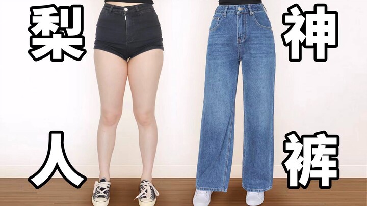 Town’s divine pants! Wide hips and thick thighs look even better in these fall must-have pants | 157