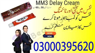 mm 3 delay Cream in Multan 03000395620