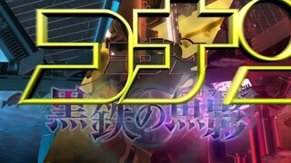 M1-M28 Detective Conan Movie Opening Logo Collection