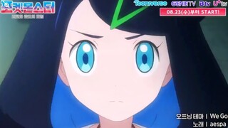 【aespa】الإعلان الرسمي الأول لـ "We Go"، الموسيقى التصويرية لبوكيمون!