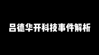 Sang guru Lü adalah satu-satunya streamer di seluruh internet yang bahkan jika dia mengakui mengguna