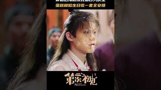 Birthday surprise | Her Fantastic Adventures 第二次“初见” | iQIYI