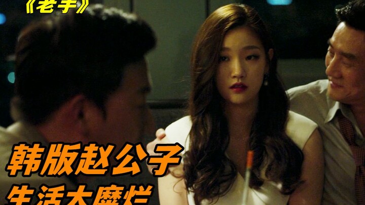 How arrogant are the second-generation rich of South Korea's chaebols? At a party, they poured wine 