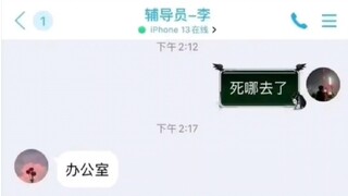 辅导员最憋屈的一集