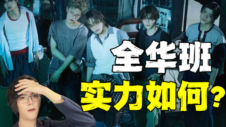 هل يُطلق فريق الفتيان الحاصل على البطاقة الخضراء من جميع أنحاء الصين ألبومه في كوريا؟ كيف يقيّم الكو