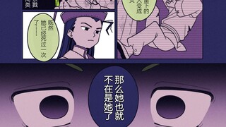 变成僵尸的师妹，和冷酷的道士师兄........亲手，了结吗... 第二话