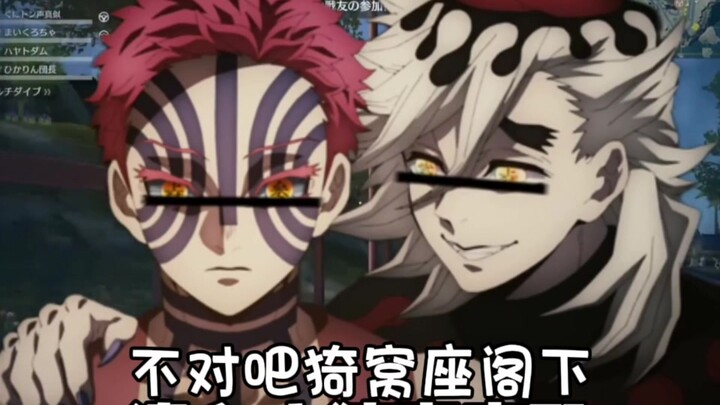 【สุกเต็มที่/เลียนเสียงจาก Demon Slayer ได้เหมือนมาก】บทสนทนาระหว่างคิมาริซึกิ มุซันและเหล่าอสูรขั้นบน